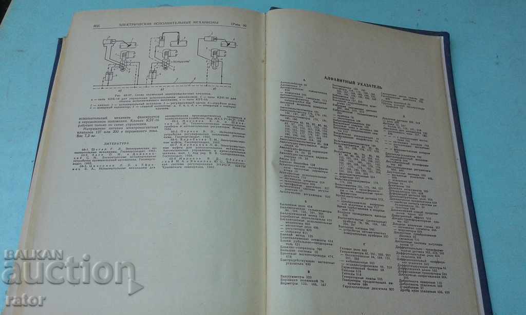 Electrotechnical reference 1966 Electrical engineering - 5 Electrotechnical reference 1966 Electrical engineering - 5