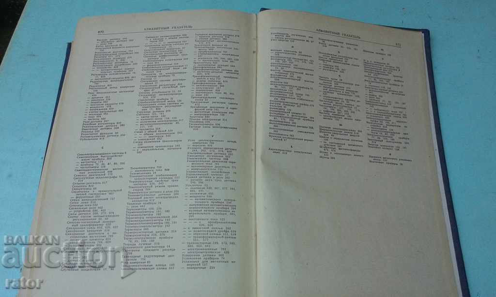 Electrotechnical reference 1966 Electrical engineering - 6 Electrotechnical reference 1966 Electrical engineering - 6