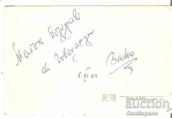 Card Bulgaria Govedartsi Rest Station 1* with price 1.90 BGN | € 0.97