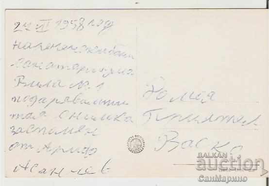 Картичка Bulgaria Narechenski Baths Location 1 * with price 1.90 BGN | € 0.97 Картичка Bulgaria Narechenski Baths Location 1 * with price 1.90 BGN | € 0.97