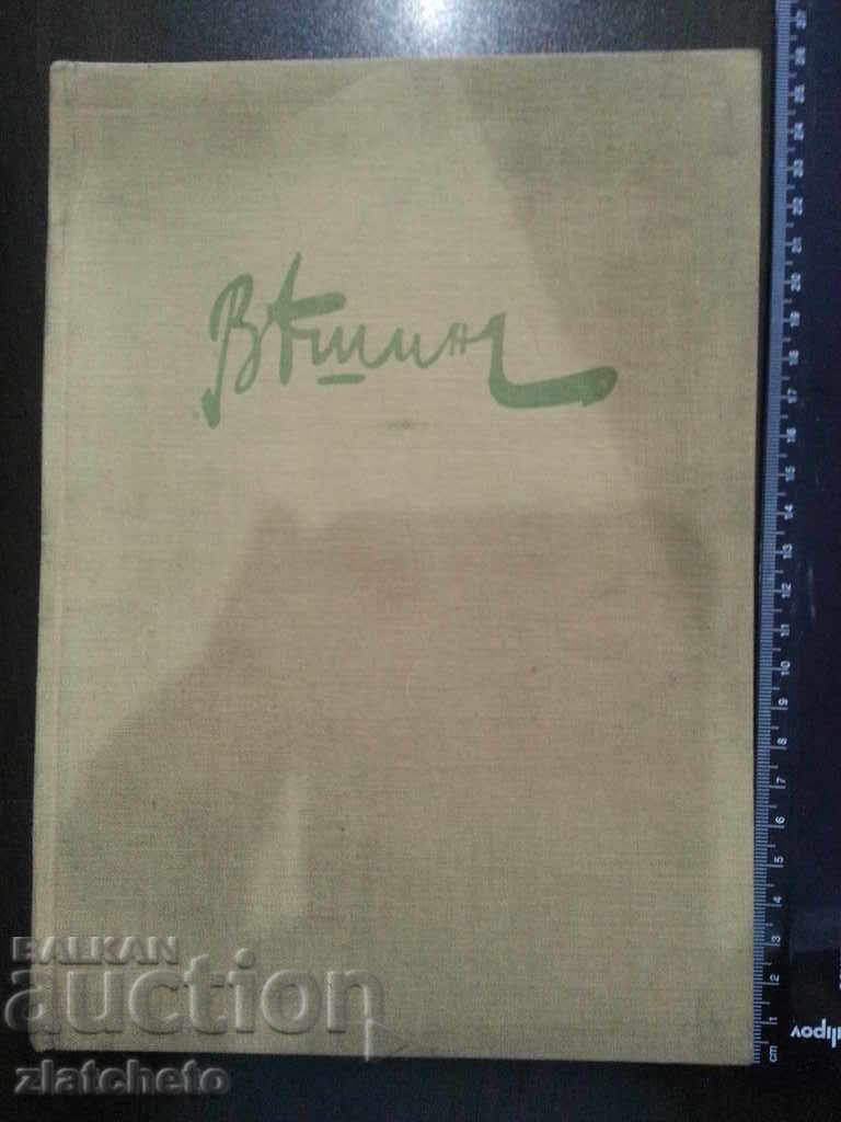 Jaroslav Veshin - Life and Creativity. Monograph. Mara Tsoncheva with price 25.00 BGN | € 12.78 Jaroslav Veshin - Life and Creativity. Monograph. Mara Tsoncheva with price 25.00 BGN | € 12.78