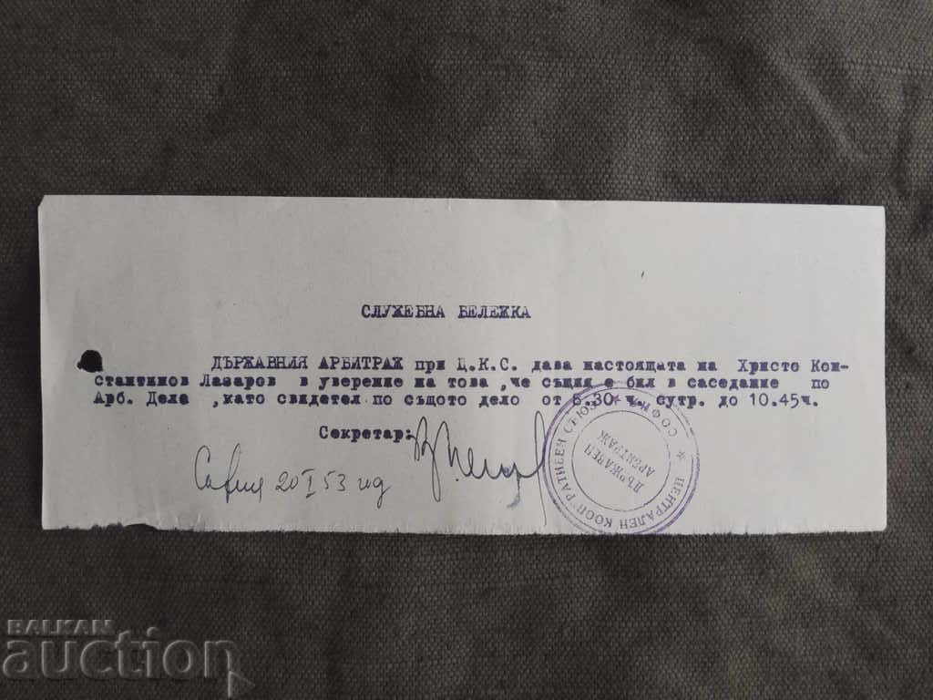Arbitrajul de stat CAC președinte - nota oficială din 1953