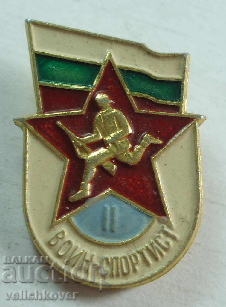 21075 България знак Воин спортист II клас