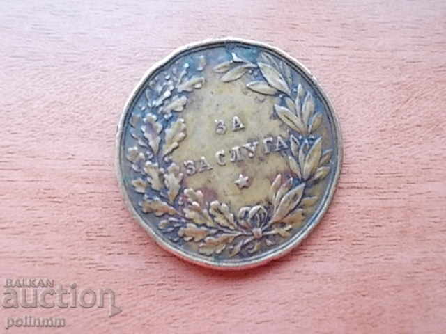 Για την αξία. με τιμή 18.00 BGN | € 9.20 Για την αξία. με τιμή 18.00 BGN | € 9.20