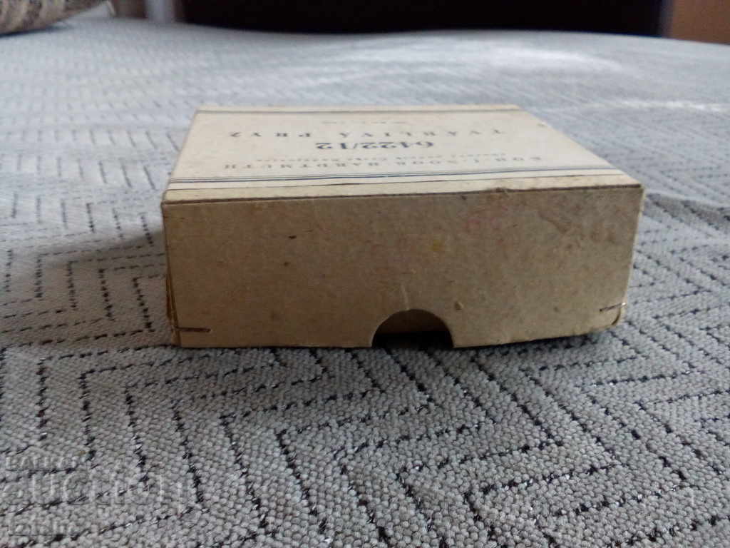 Delivery of Old box Delivery of Old box