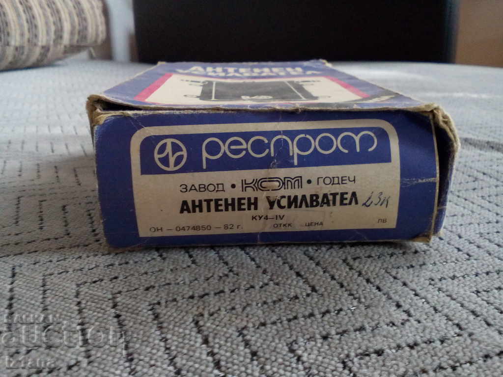 Antenna Amplifier Box with price 5.00 BGN | € 2.56 Antenna Amplifier Box with price 5.00 BGN | € 2.56