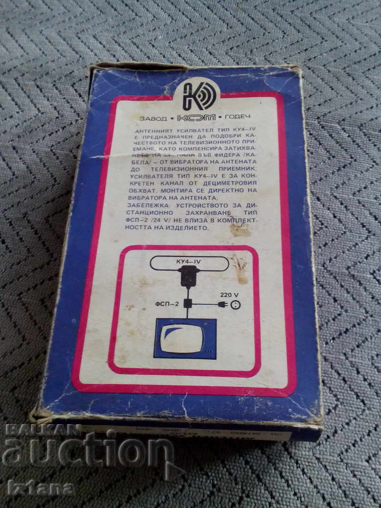 Antenna Amplifier Box - 6 Antenna Amplifier Box - 6