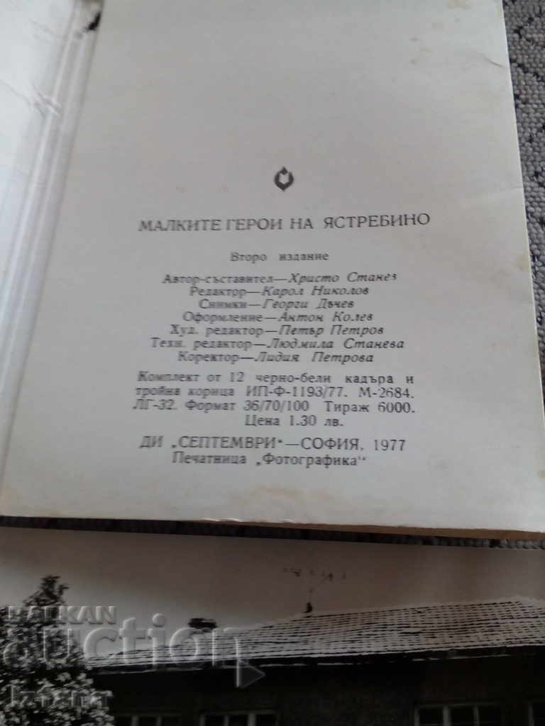 The Little Heroes from YASTREBINO - 7 The Little Heroes from YASTREBINO - 7