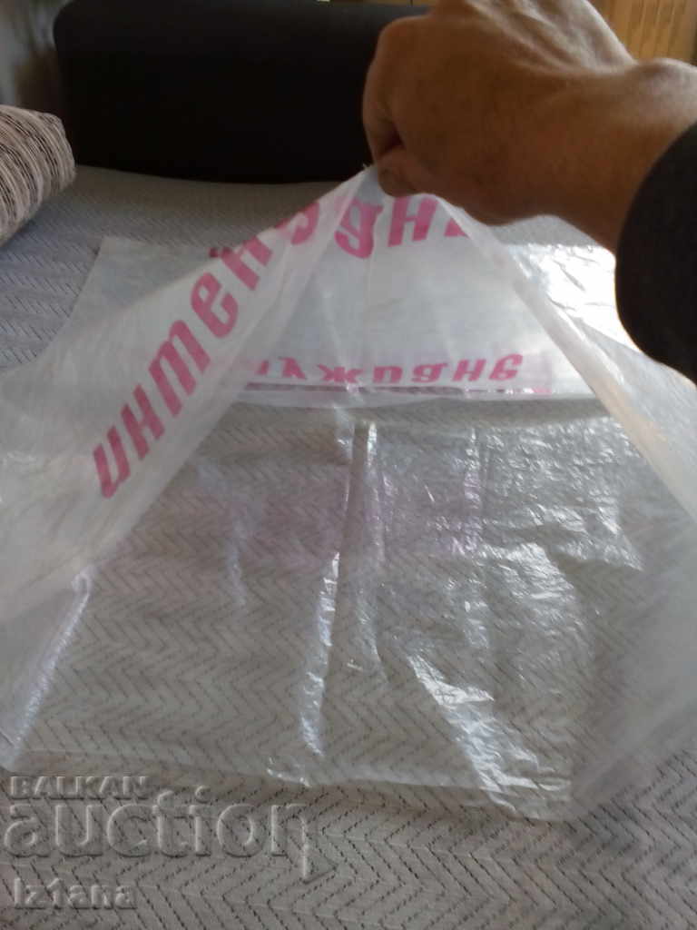 Έχει ακούσει την υπηρεσία INTANHANT με τιμή 5.00 BGN | € 2.56