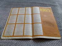 Calendar vechi 1965