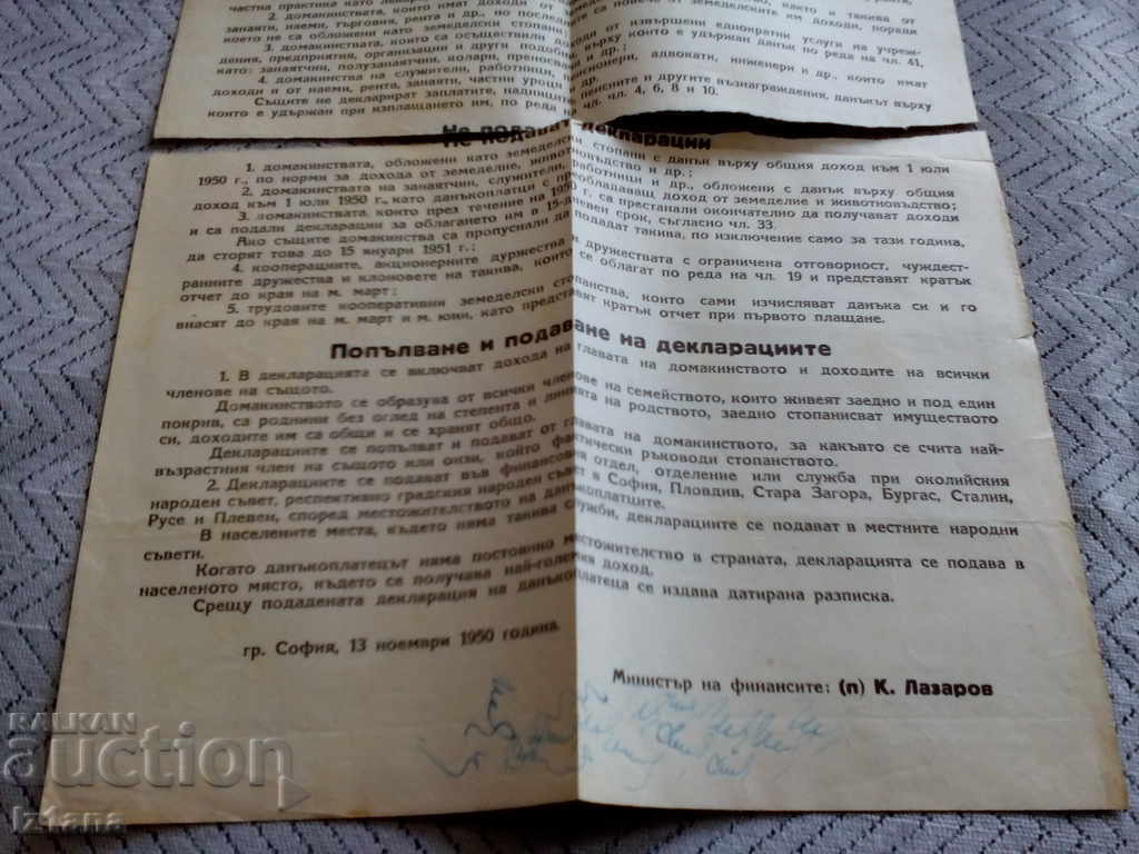 Licitație Ordonanța de depunere a declarațiilor în conformitate cu DOC din 1950