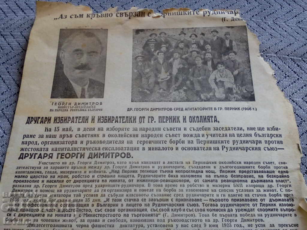 Broșură broșură 1949 cu preț 6.00 BGN | € 3.07