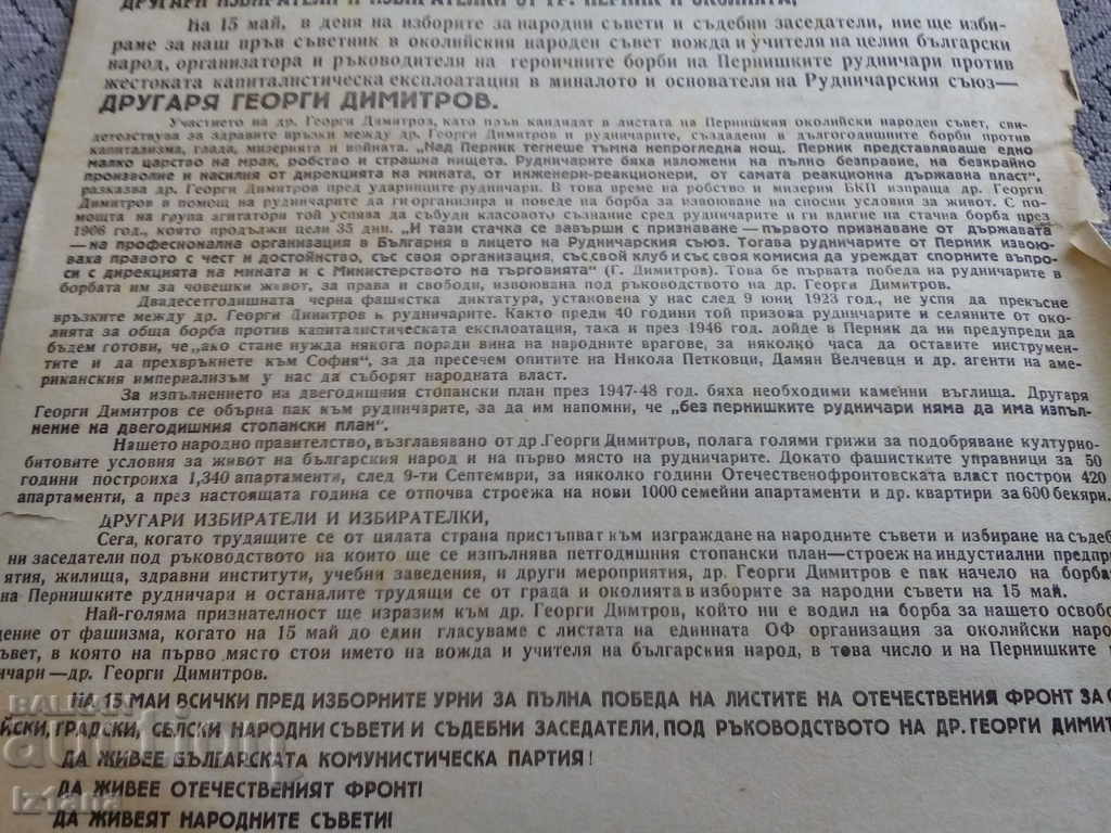 Licitație Broșură broșură 1949