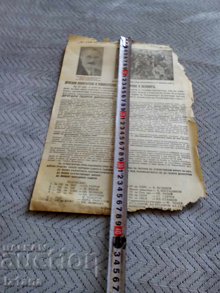 Broșură broșură 1949 - 5