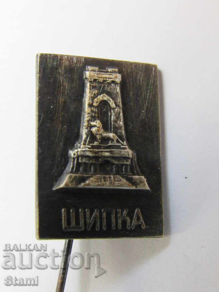 Badge: Shipka with price 1.50 BGN | € 0.77