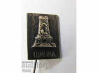 Badge: Shipka