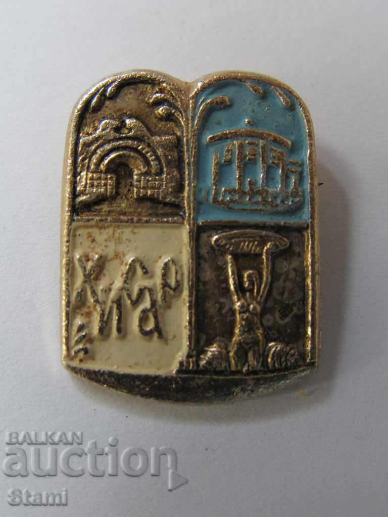 Badge: Hissar with price 2.50 BGN | € 1.28 Badge: Hissar with price 2.50 BGN | € 1.28