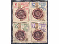 1984. ΛΔΓ. Ιστορική γραμματόσημα.