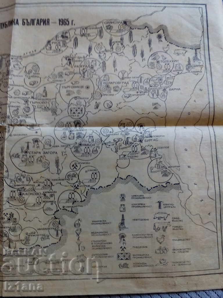 Delivery of Economic map of the Republic of Bulgaria 1965 Г.