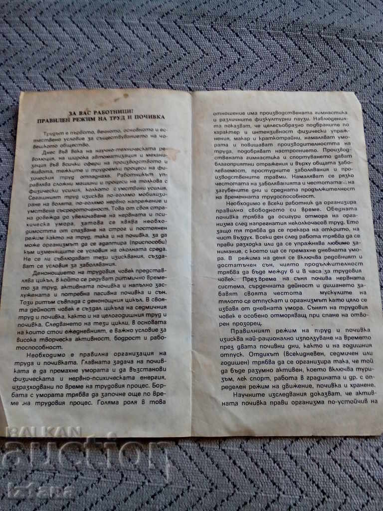 Booklet Correct work and rest regime with price 5.00 BGN | € 2.56 Booklet Correct work and rest regime with price 5.00 BGN | € 2.56