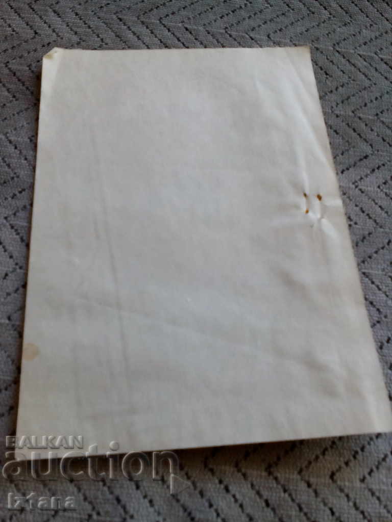 Δημοπρασία Blank, Αίτημα έκδοσης ανοικτού φύλλου Δημοπρασία Blank, Αίτημα έκδοσης ανοικτού φύλλου