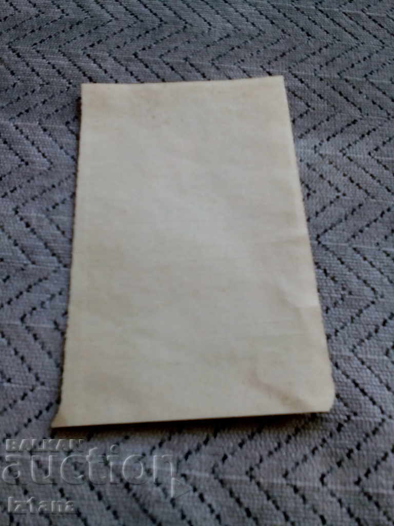 Κενό, Στατικό φύλλο με τιμή 5.00 BGN | € 2.56 Κενό, Στατικό φύλλο με τιμή 5.00 BGN | € 2.56