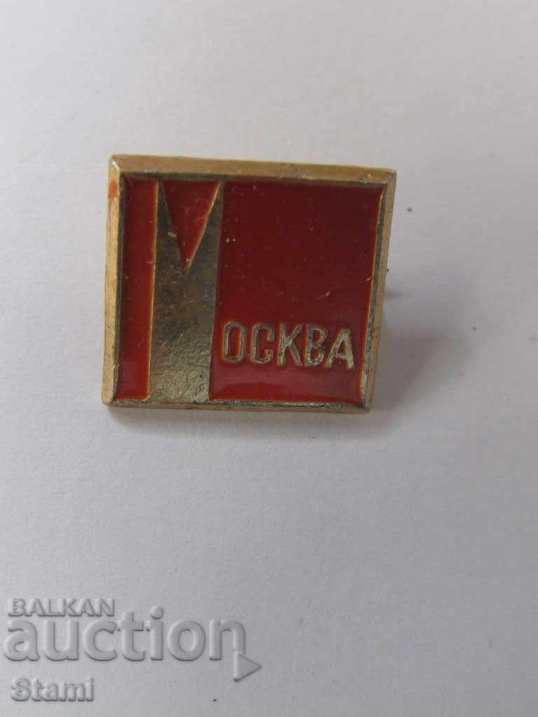 Badge-Moscow with price 2.20 BGN | € 1.12 Badge-Moscow with price 2.20 BGN | € 1.12