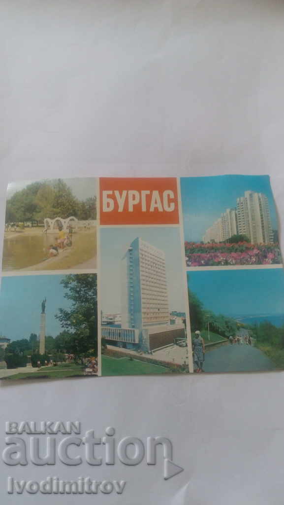 Carte poștală Burgas Collage 1987