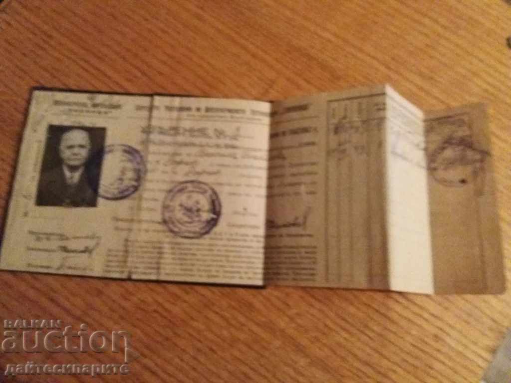 Rare old document with price 19.99 BGN | € 10.22 Rare old document with price 19.99 BGN | € 10.22