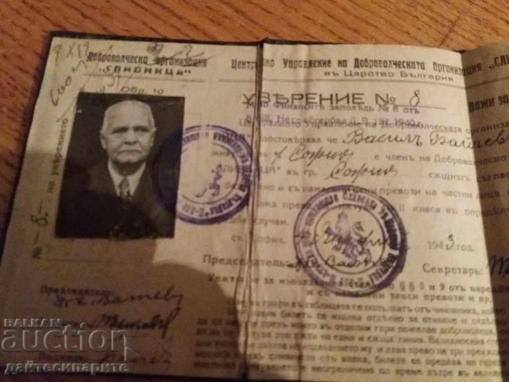 Auction Rare old document Auction Rare old document