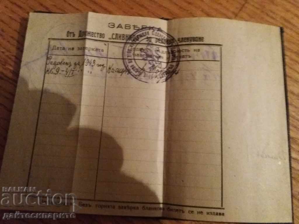 Delivery of Rare old document Delivery of Rare old document