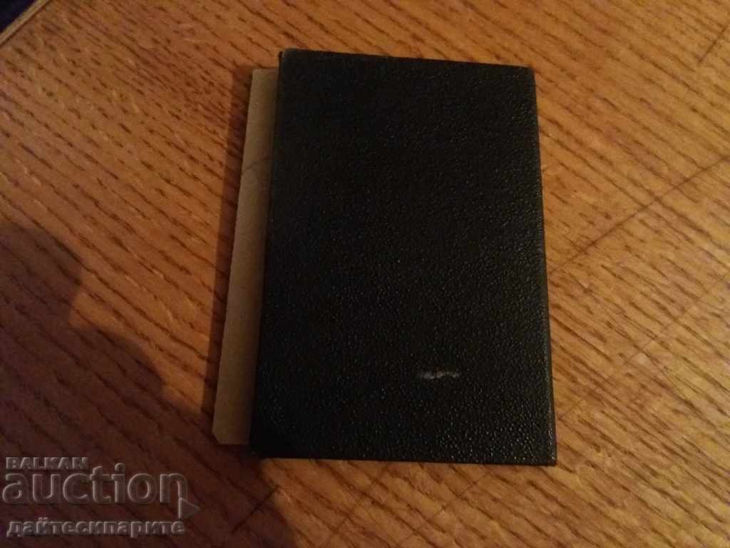 Rare old document - 5 Rare old document - 5