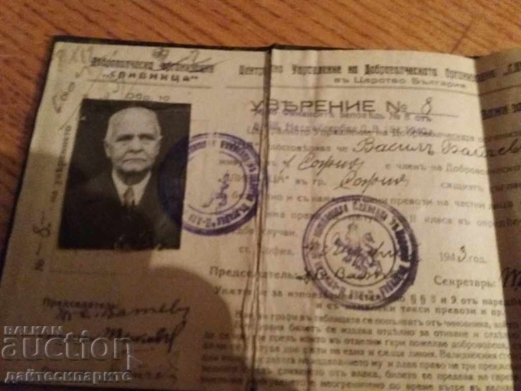 Rare old document - 6 Rare old document - 6