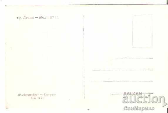 Card Bulgaria Devin Overview 1 * with price 1.60 BGN | € 0.82 Card Bulgaria Devin Overview 1 * with price 1.60 BGN | € 0.82