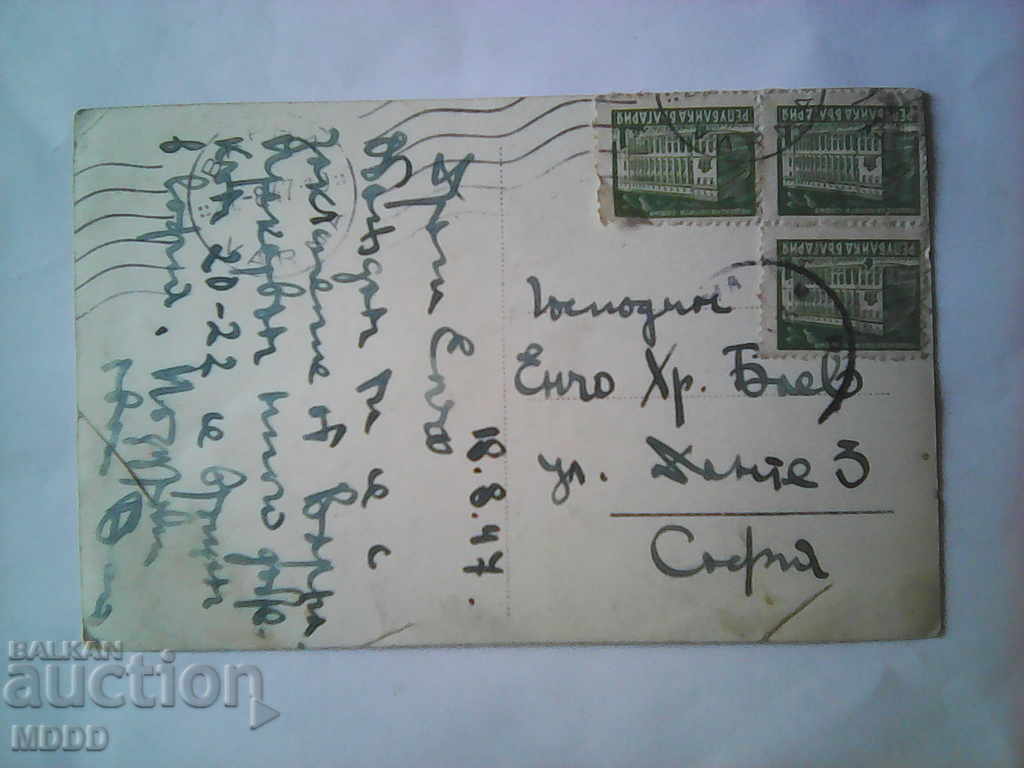 Old card - Varna with price 1.00 BGN | € 0.51 Old card - Varna with price 1.00 BGN | € 0.51