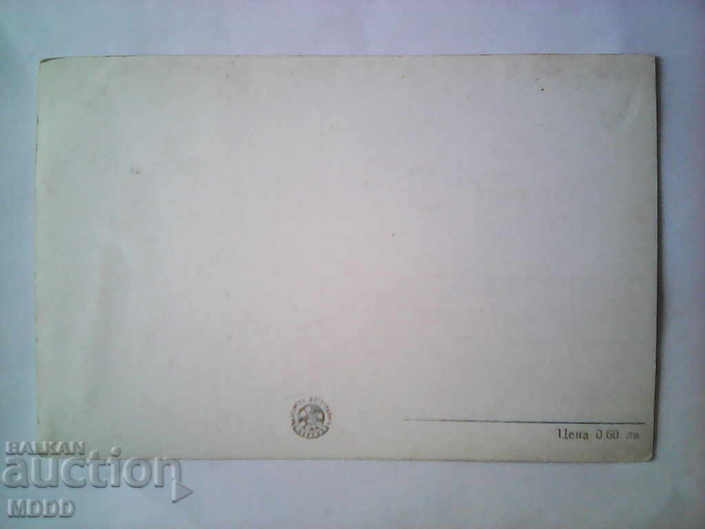 Стара картичка - Белоградчишките скали с цена 2.00 лв. | € 1.02 Стара картичка - Белоградчишките скали с цена 2.00 лв. | € 1.02