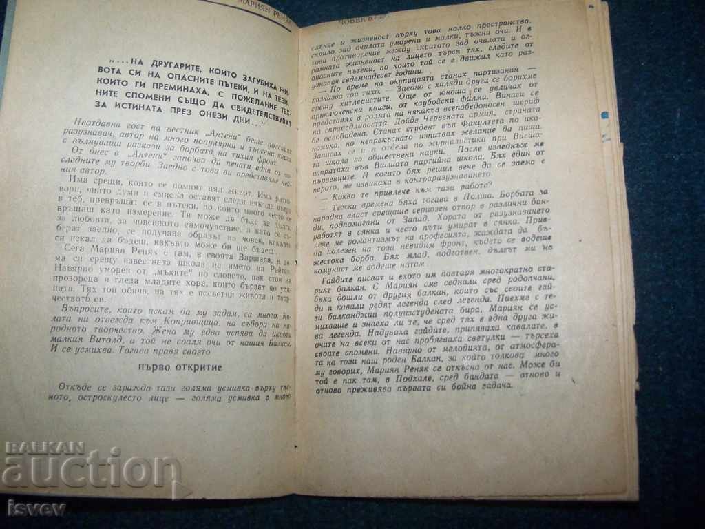 Auction "The man from there" a social book produced by a man Auction "The man from there" a social book produced by a man