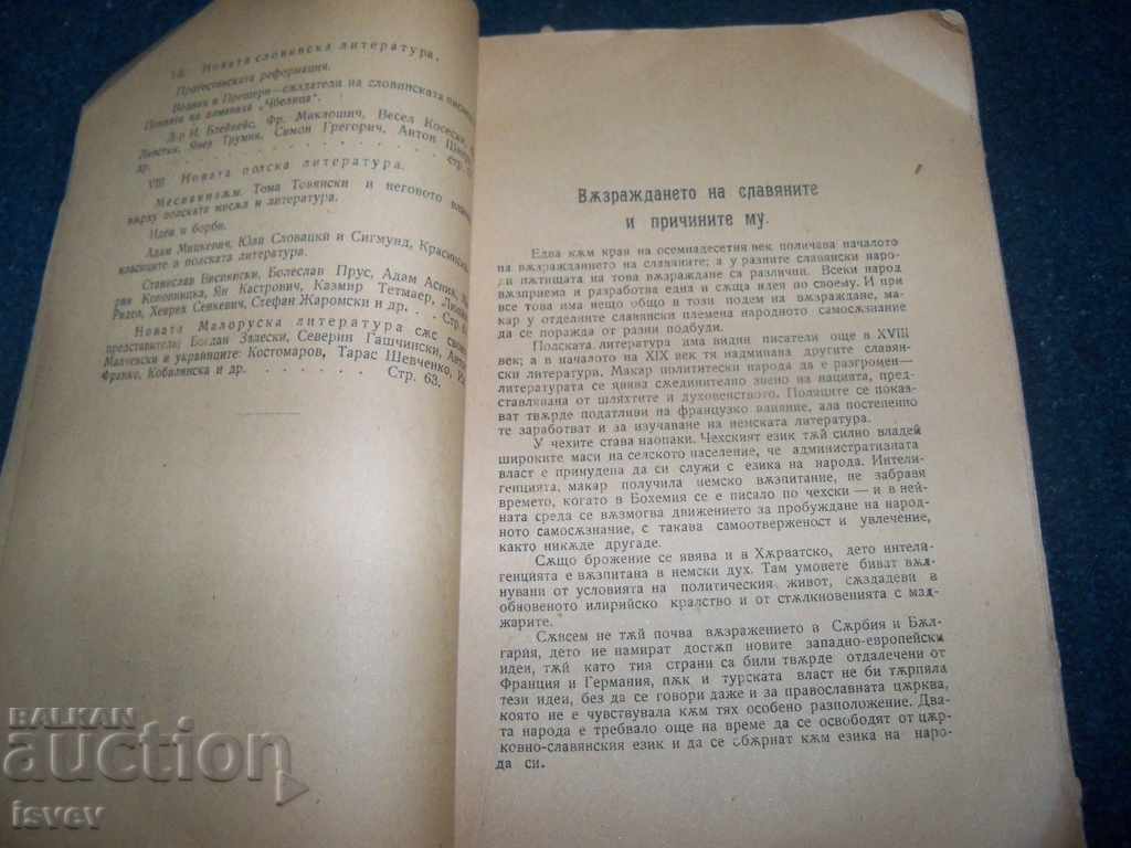 Delivery of "History of Slavonic Literatures" Prof. J. Karasek 1922 Delivery of "History of Slavonic Literatures" Prof. J. Karasek 1922