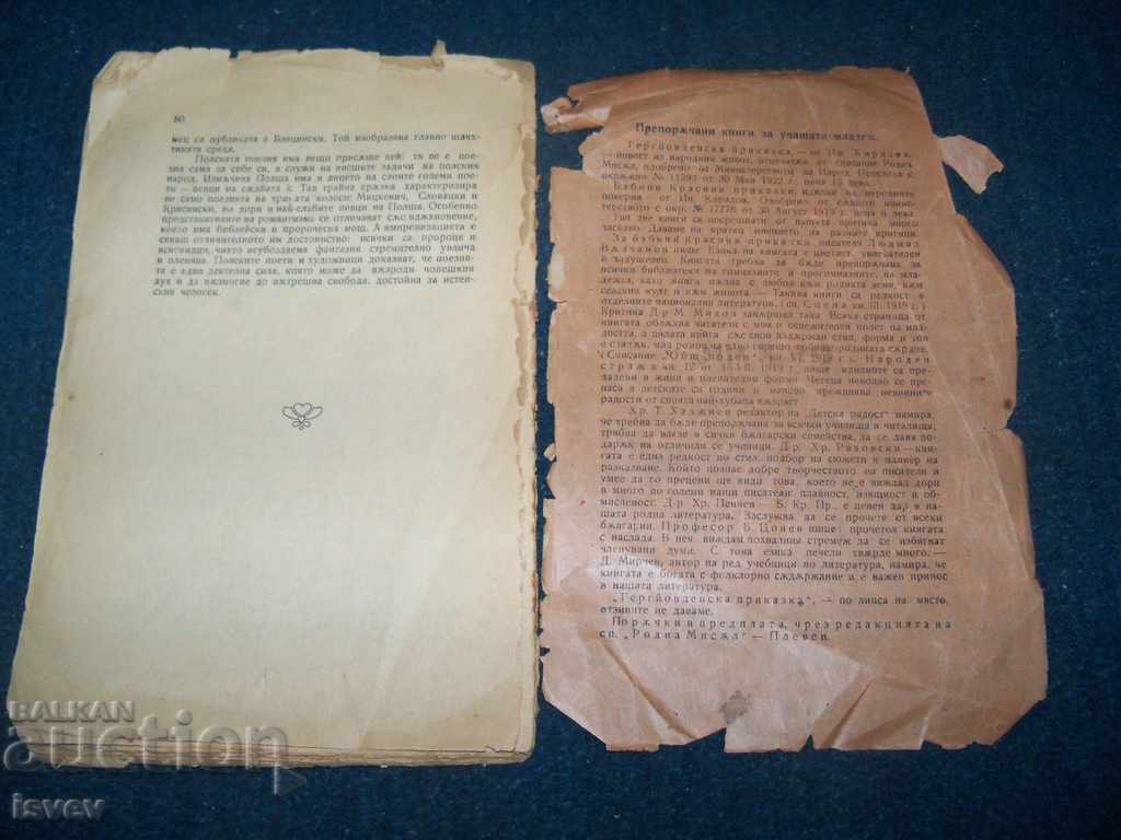 "History of Slavonic Literatures" Prof. J. Karasek 1922 - 5 "History of Slavonic Literatures" Prof. J. Karasek 1922 - 5