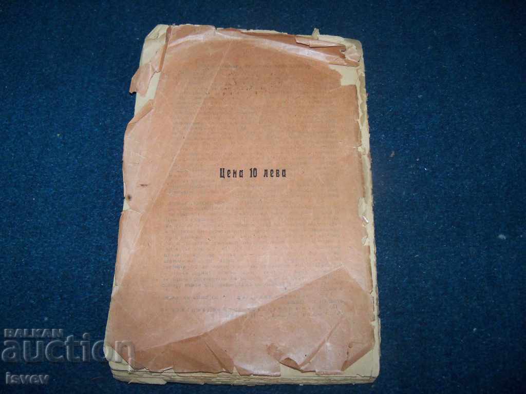 "History of Slavonic Literatures" Prof. J. Karasek 1922 - 6 "History of Slavonic Literatures" Prof. J. Karasek 1922 - 6