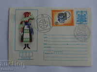 Пощенски плик с илюстрация първодневен   1979  К 162