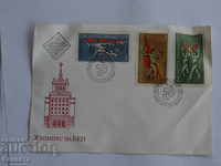 Βουλγαρικός ταχυδρομικός φάκελος πρώτων βοηθειών 1971 FCD К 162