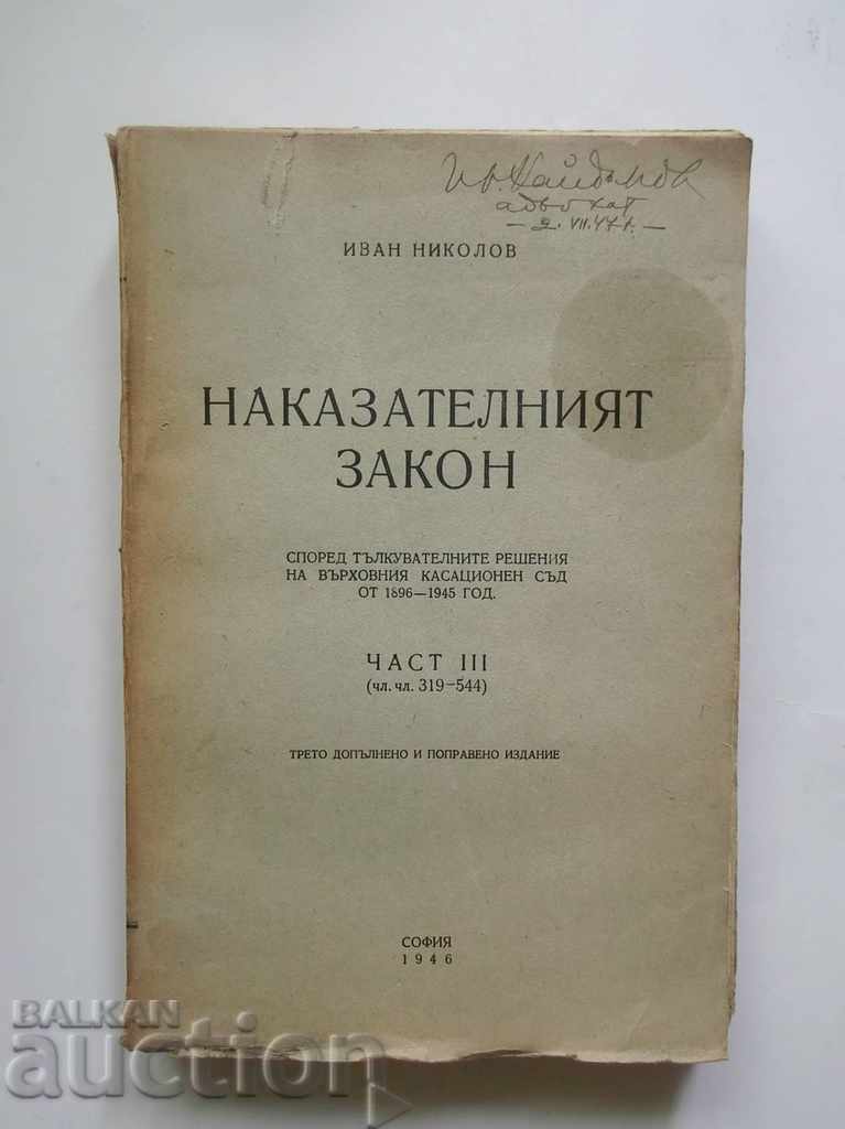 The Penal Law. Part 3 Ivan Nikolov 1946