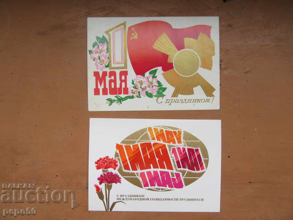 2 ST. PRESIDENTIAL POSTAL CARDS "1 MAYA"