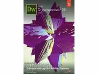 Dreamweaver CC 2018. Официален курс на Adobe Sistems