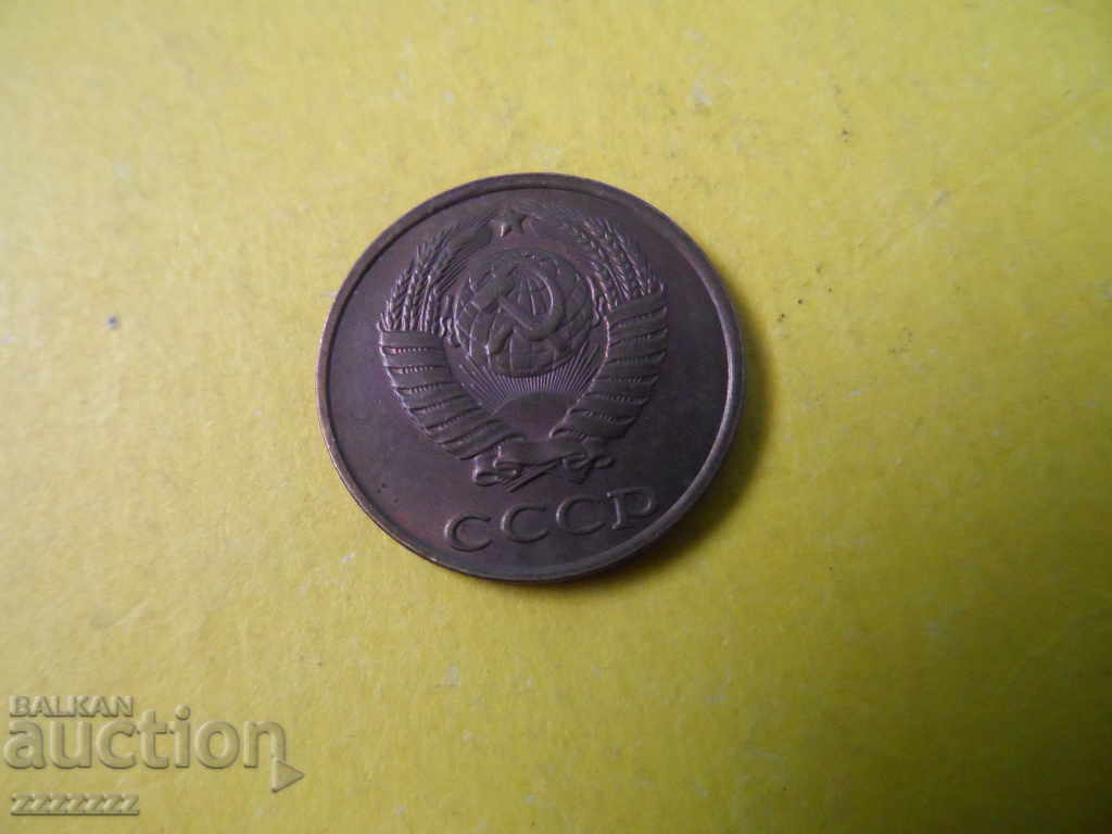 2 kopecks 1989 with price 5.00 BGN | € 2.56 2 kopecks 1989 with price 5.00 BGN | € 2.56