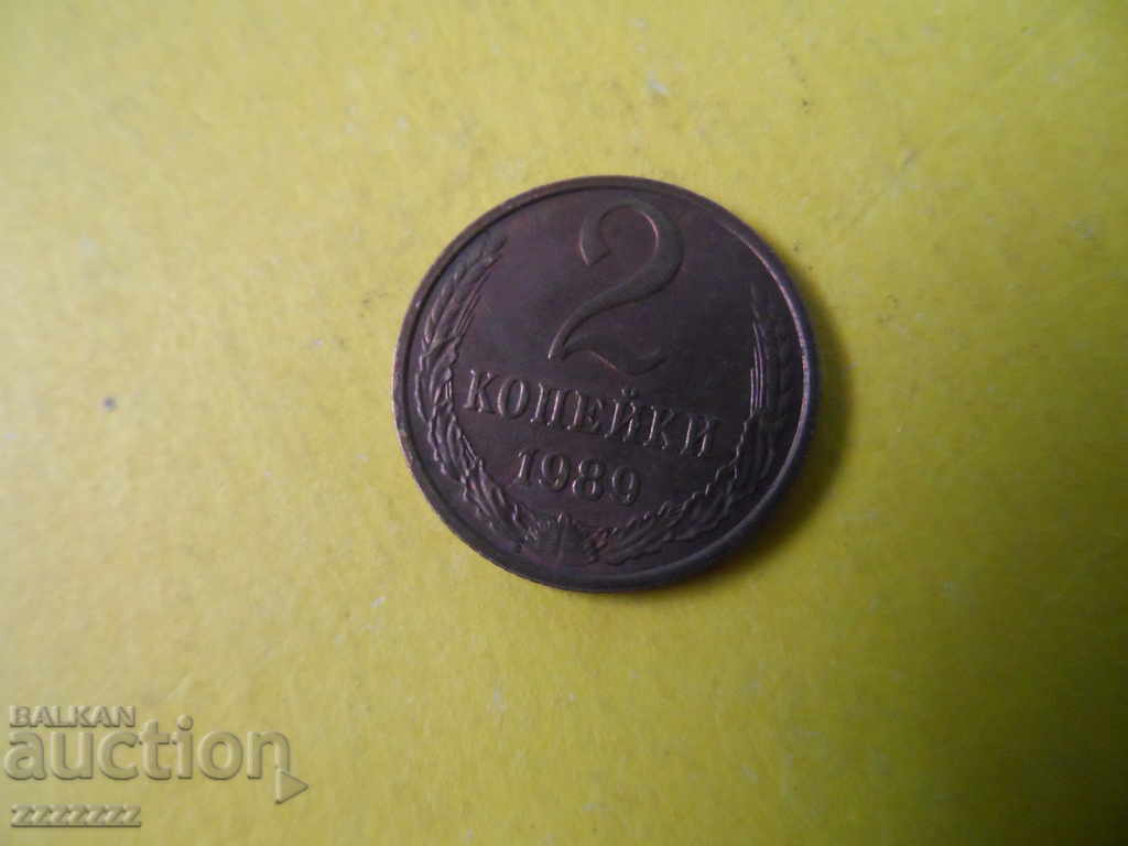 2 kopecks 1989