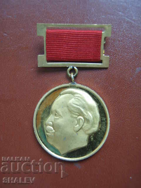 Medal "90 years since the birth of Georgi Dimitrov" (1972) with price 7.49 BGN | € 3.83 Medal "90 years since the birth of Georgi Dimitrov" (1972) with price 7.49 BGN | € 3.83
