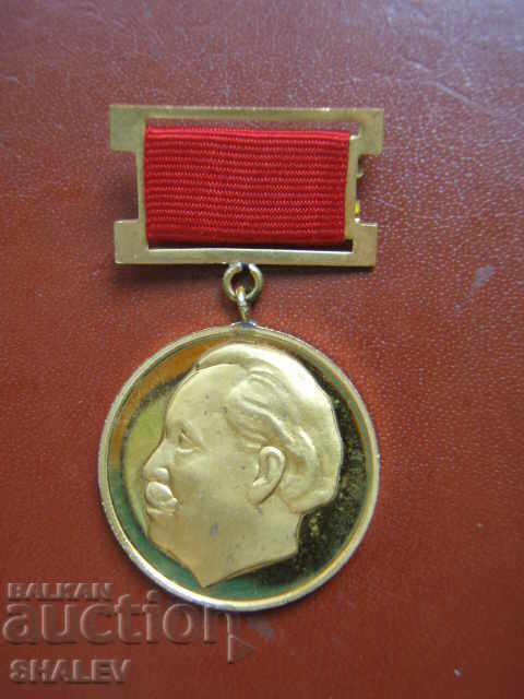 Auction Medal "90 years since the birth of Georgi Dimitrov" (1972) Auction Medal "90 years since the birth of Georgi Dimitrov" (1972)