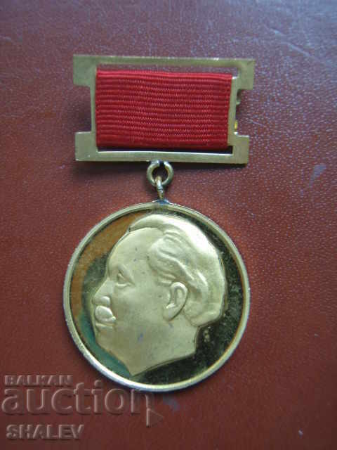 Delivery of Medal "90 years since the birth of Georgi Dimitrov" (1972) Delivery of Medal "90 years since the birth of Georgi Dimitrov" (1972)